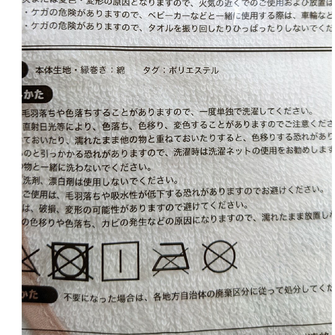 フード付きベビーバスタオル キッズ/ベビー/マタニティのこども用ファッション小物(おくるみ/ブランケット)の商品写真