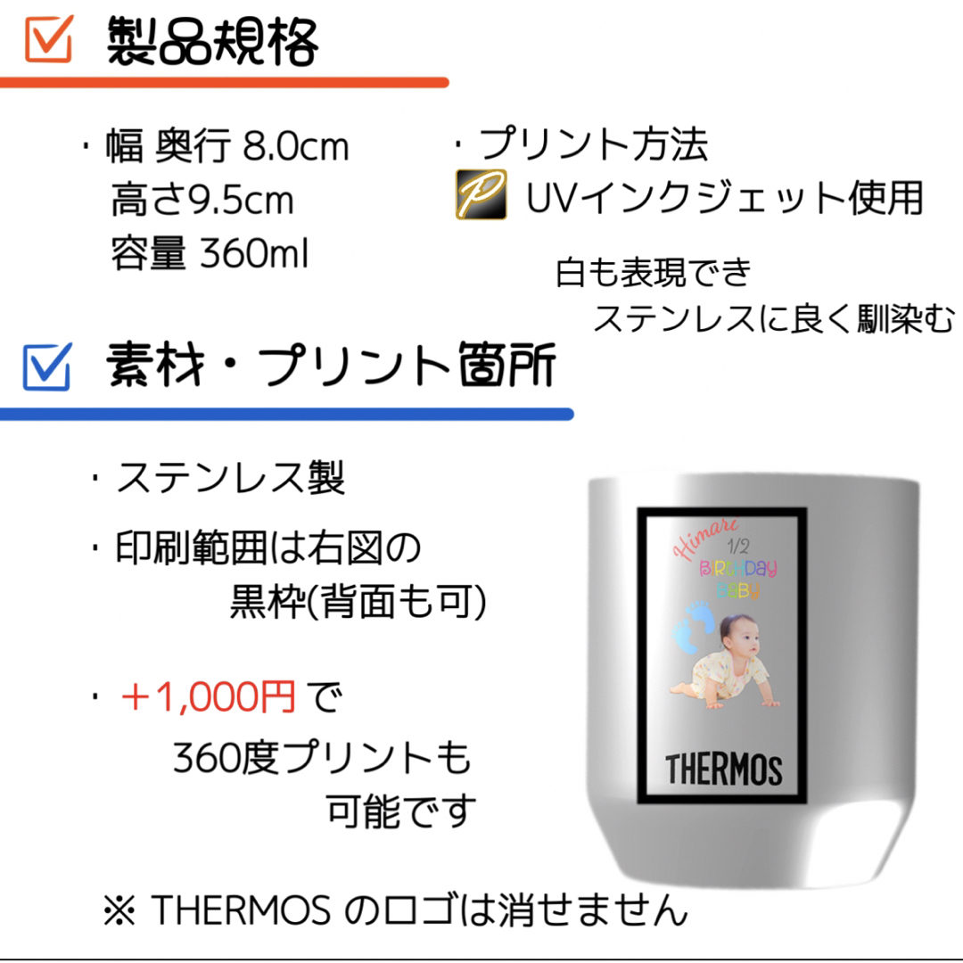 THERMOS(サーモス)の｡❀ THERMOS オリジナルタンブラー 作成 代行します♢﻿オーダーデザイン インテリア/住まい/日用品のキッチン/食器(タンブラー)の商品写真