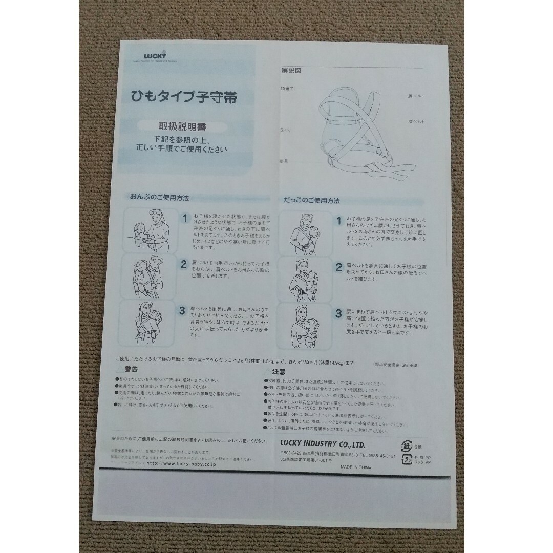 buddy budddy(バディバディ)のバディバディ ひもタイプ子守帯 キッズ/ベビー/マタニティの外出/移動用品(抱っこひも/おんぶひも)の商品写真