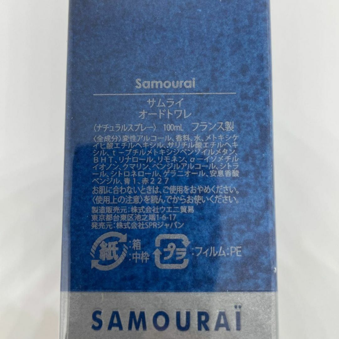 Alain Delon(アランドロン)の【4本セット】アランドロン サムライ EDT SP 100ml SAMOURAI コスメ/美容のボディケア(ボディローション/ミルク)の商品写真