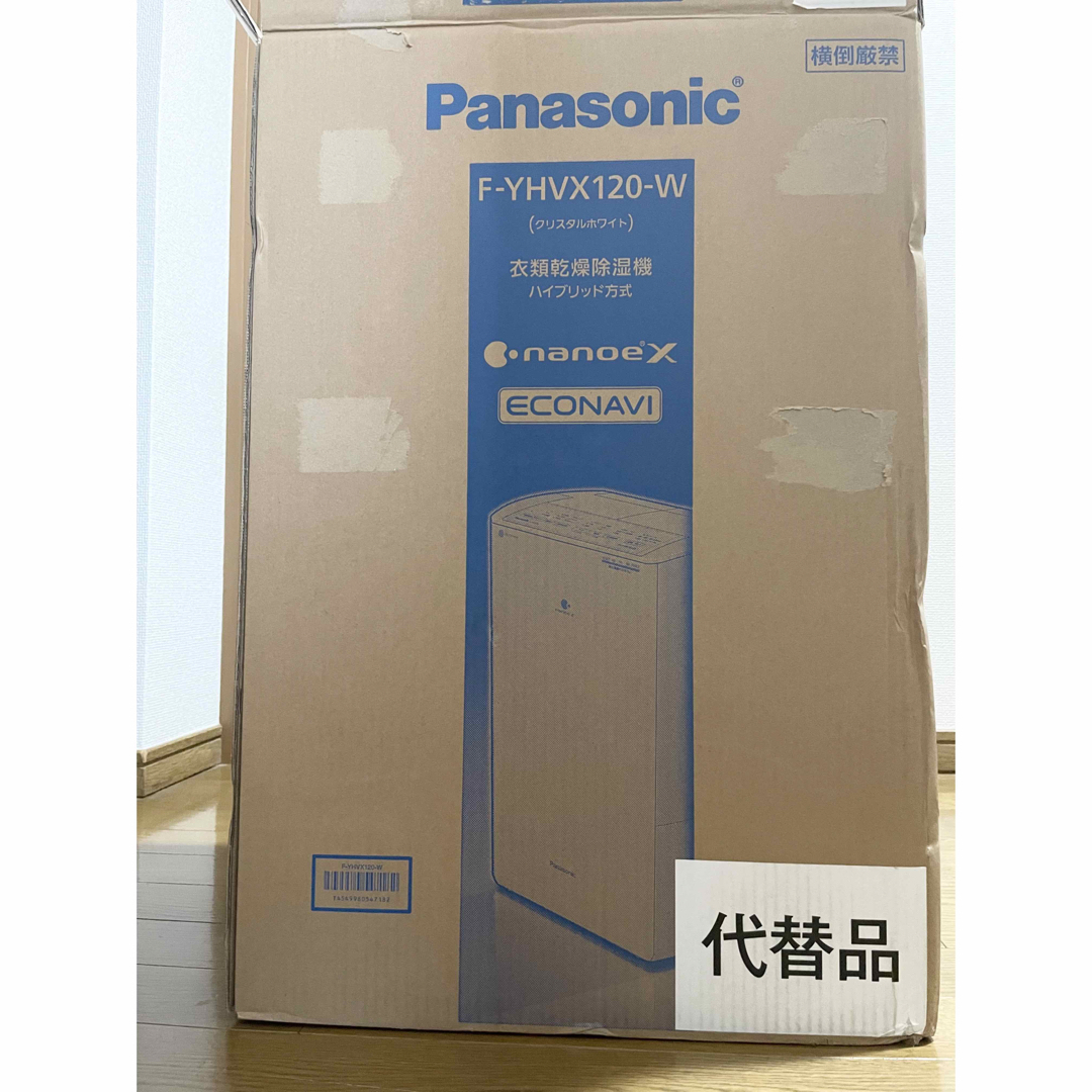 代替品　パナソニック　衣類乾燥除湿機　F-YHVX120-W