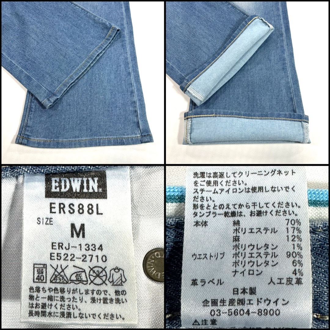 EDWIN(エドウィン)のEDWIN エドウィン ジャージーズ ERS88LワイドデニムMサイズ 80cm レディースのパンツ(デニム/ジーンズ)の商品写真