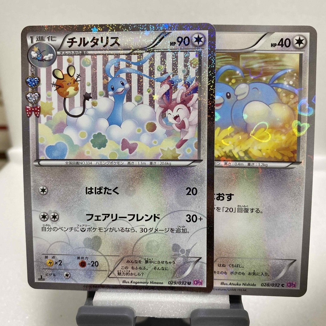 【極美品】チルタリス ポケキュン CP3 ポケモンカード