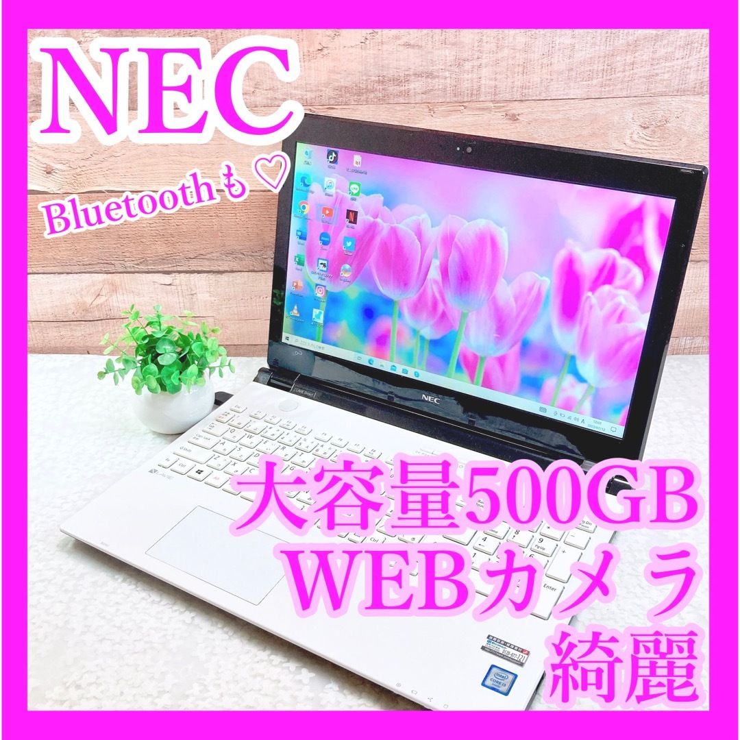 綺麗✨大容量750GB‼️ブルーレイ❣️WEBカメラ✨白ノートパソコン