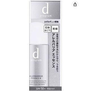 ディープログラム(d program)のd プログラム アレルバリア エッセンス N 敏感肌用 日中用美容液(40ml)(美容液)