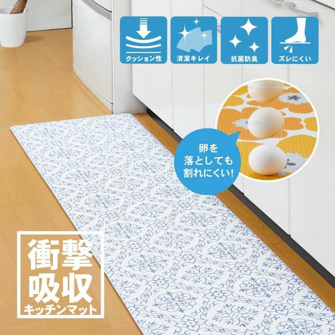 【色: 花柄】アイメディア 衝撃吸収キッチンマット 45×180cm 厚み1㎝ 4