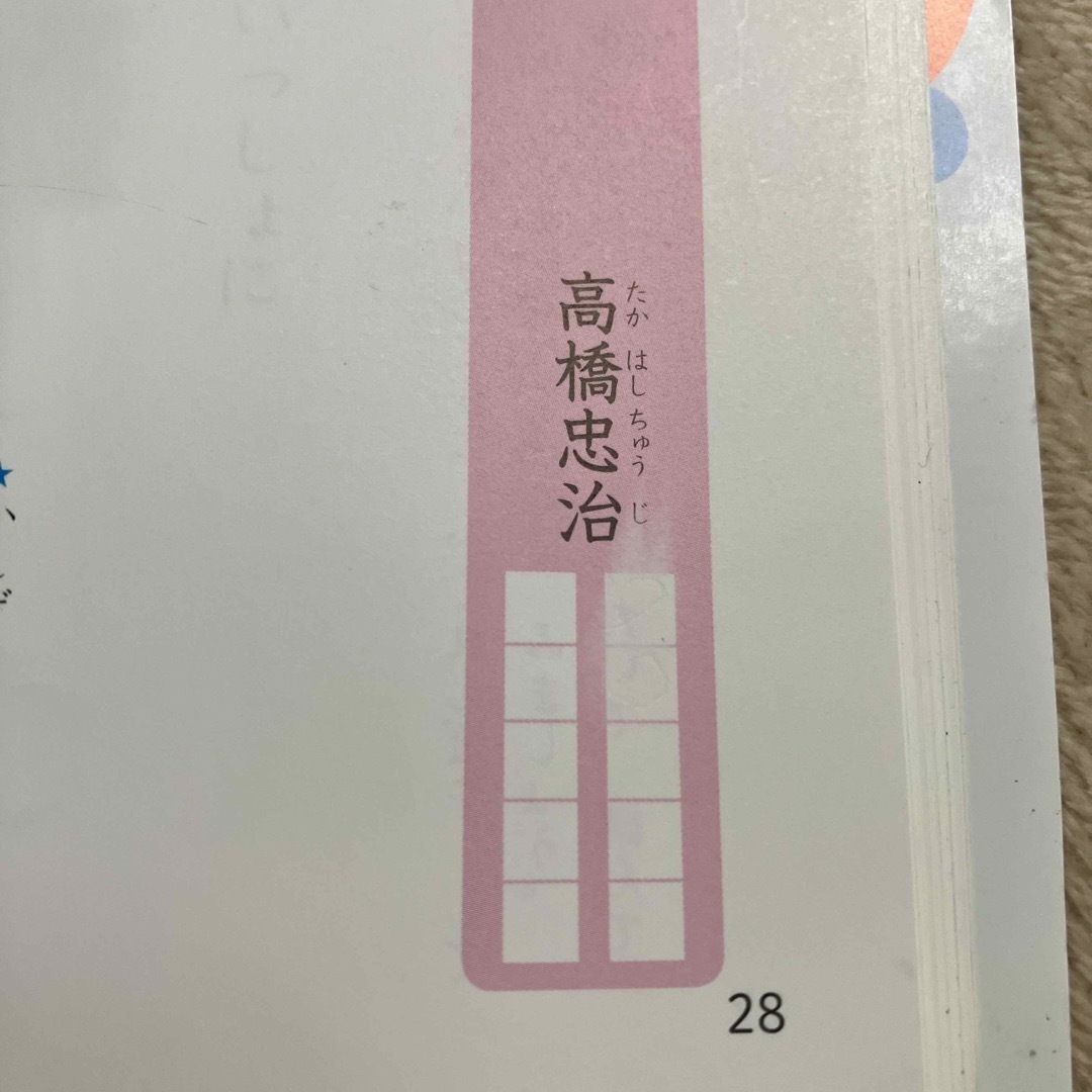 音読集　ひばり　おがわ エンタメ/ホビーの本(絵本/児童書)の商品写真