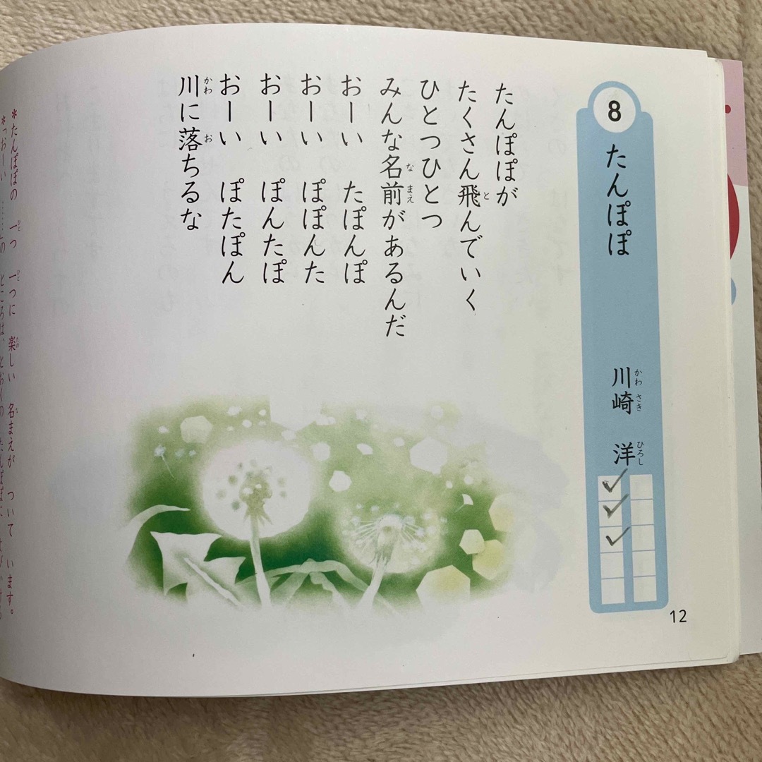 音読集　ひばり　おがわ エンタメ/ホビーの本(絵本/児童書)の商品写真