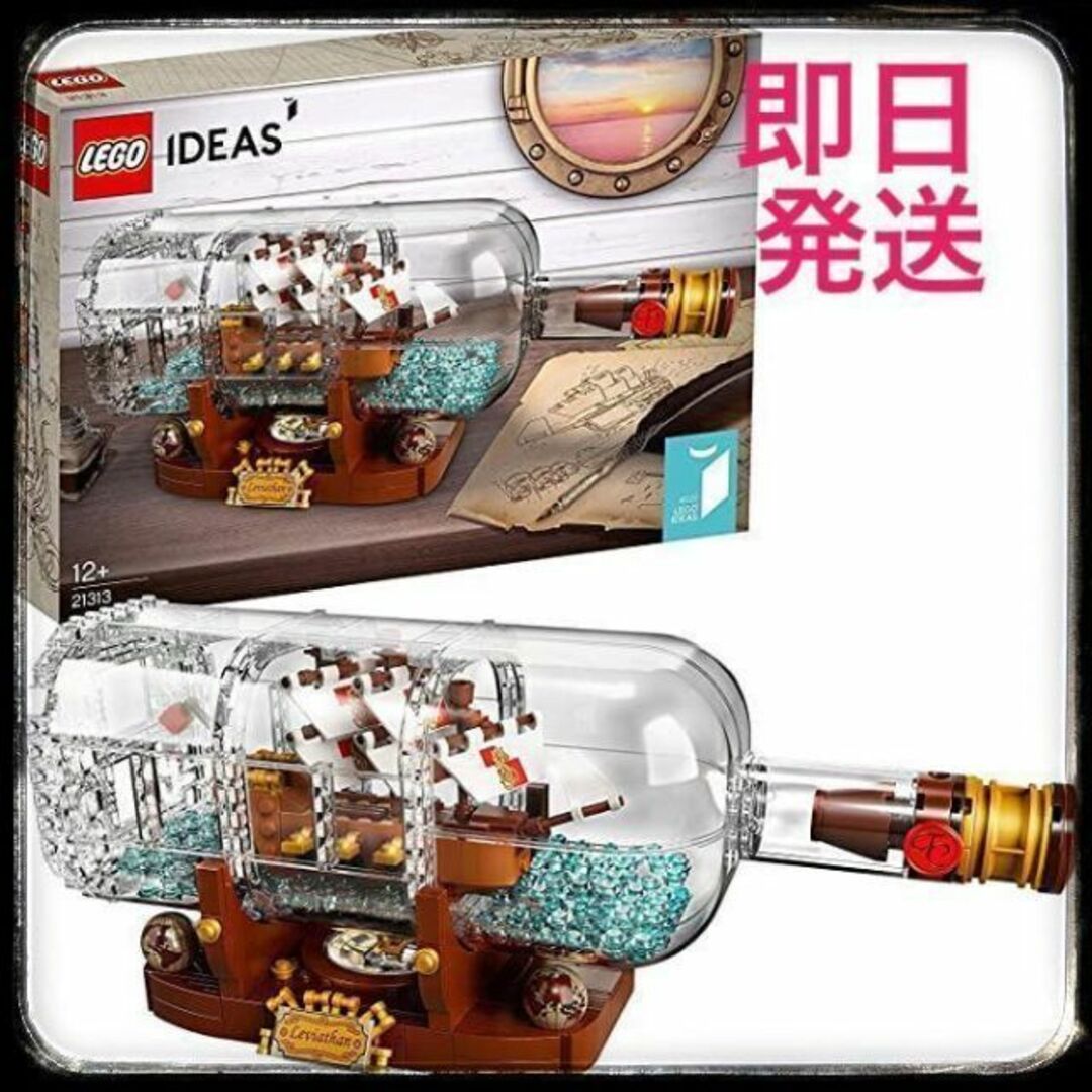 レゴ(LEGO) アイデア シップ・イン・ボトル 21313 エンタメ/ホビーのテーブルゲーム/ホビー(その他)の商品写真