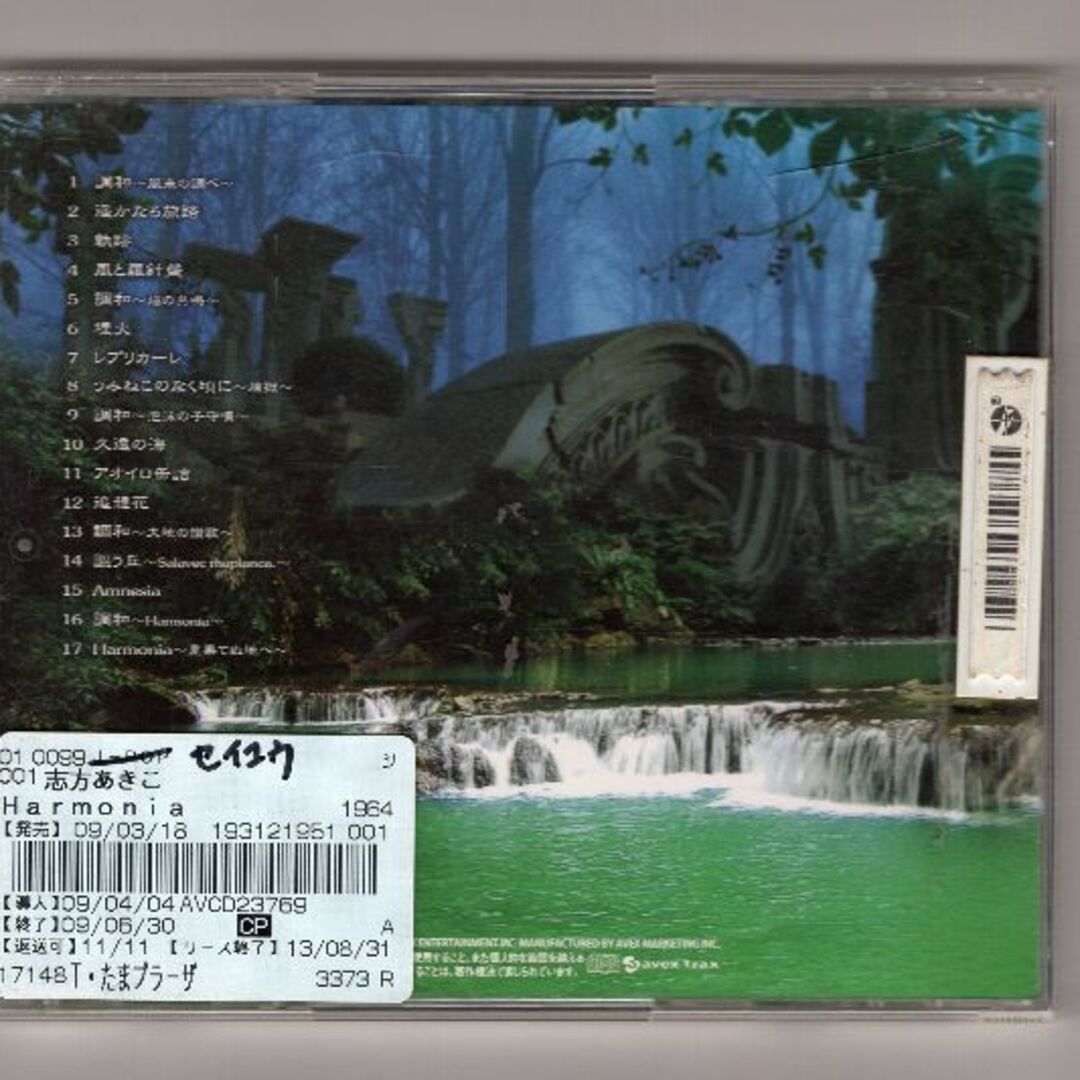 W7064   Harmonia   志方あきこ   中古CD エンタメ/ホビーのCD(ポップス/ロック(邦楽))の商品写真