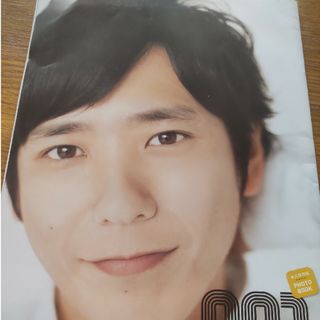 嵐　二宮くんと大野くんのフォトブック(アイドルグッズ)