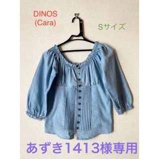 ディノス(dinos)の【ディノス Cara】デニムデザインブラウス（Sサイズ）(シャツ/ブラウス(長袖/七分))