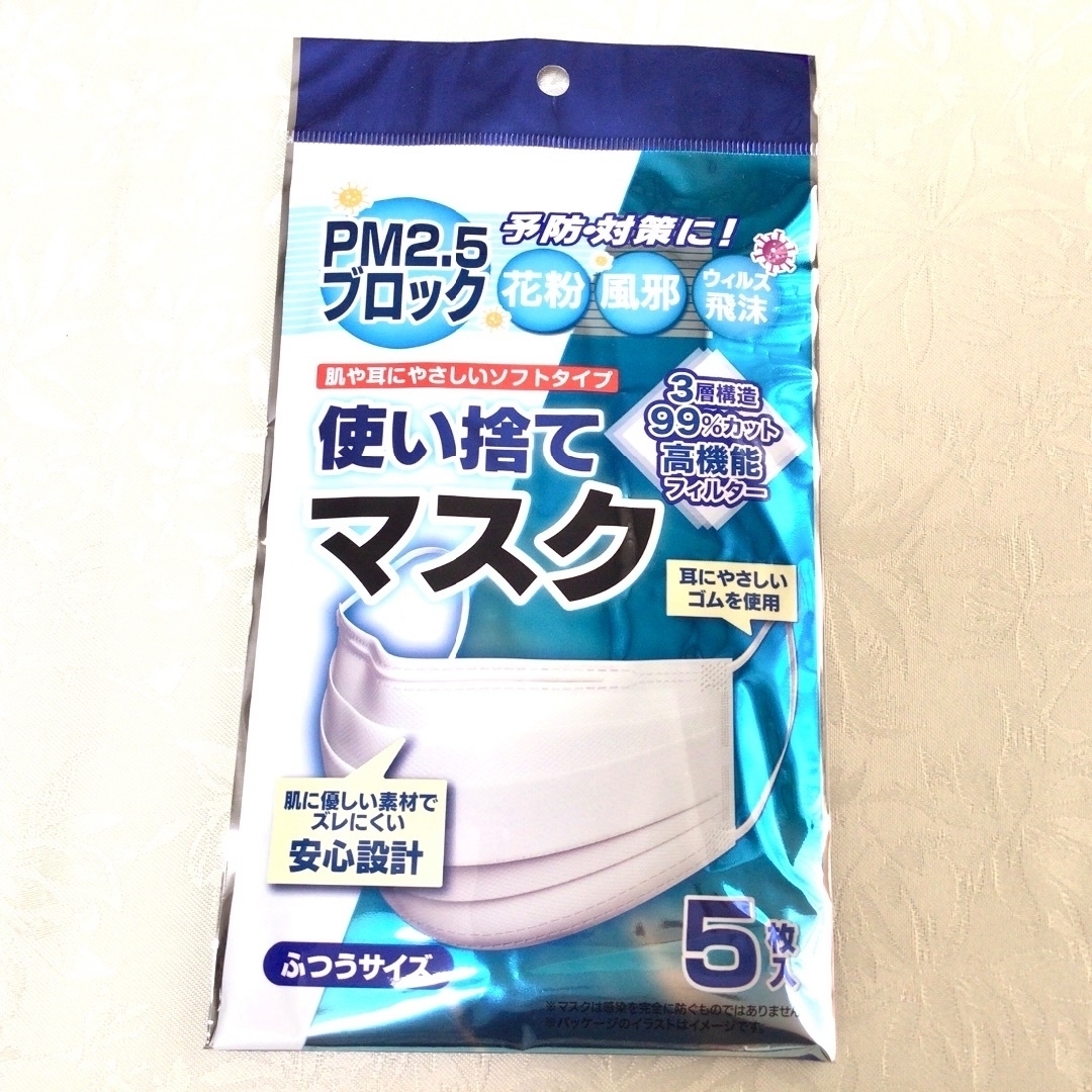 新品 ⭐︎ PM2.5ブロック マスク ５セット 99％カット高機能フィルターM インテリア/住まい/日用品の日用品/生活雑貨/旅行(日用品/生活雑貨)の商品写真