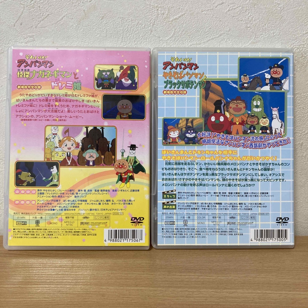 アンパンマン(アンパンマン)のそれいけ!アンパンマン DVD 2本　ナガネギマン／やきそばパンマン エンタメ/ホビーのDVD/ブルーレイ(キッズ/ファミリー)の商品写真