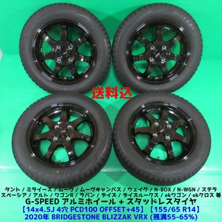 タント 155/65R14 バリ山スタッドレス キャンバス N-BOX 送込良品