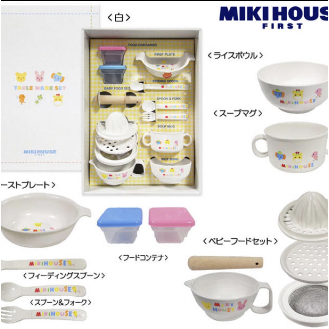 mikihouse(ミキハウス)のニカ様専用▶︎ミキハウス◀︎テーブルウェアセット（食器セット） キッズ/ベビー/マタニティの授乳/お食事用品(離乳食器セット)の商品写真