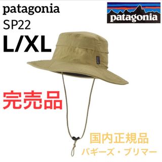 パタゴニア(patagonia)のパタゴニア バギーズブリマー (ハット) 国内正規 新品未使用品(ハット)