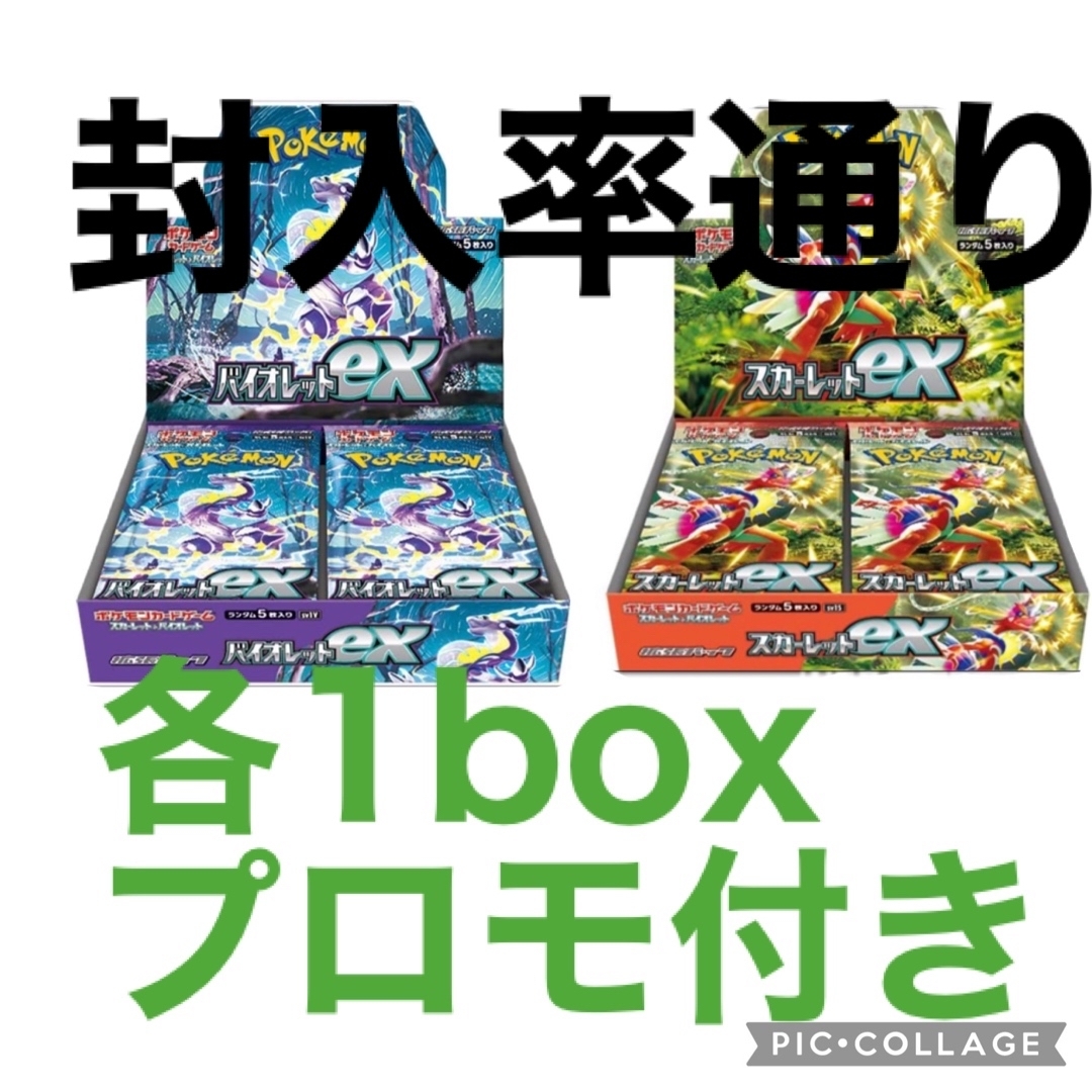 ポケモンカード スカーレットex バイオレットex