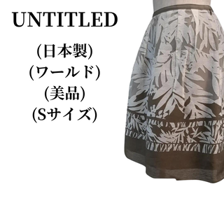 アンタイトル(UNTITLED)のUNTITLED  アンタイトル スカート(ひざ丈スカート)