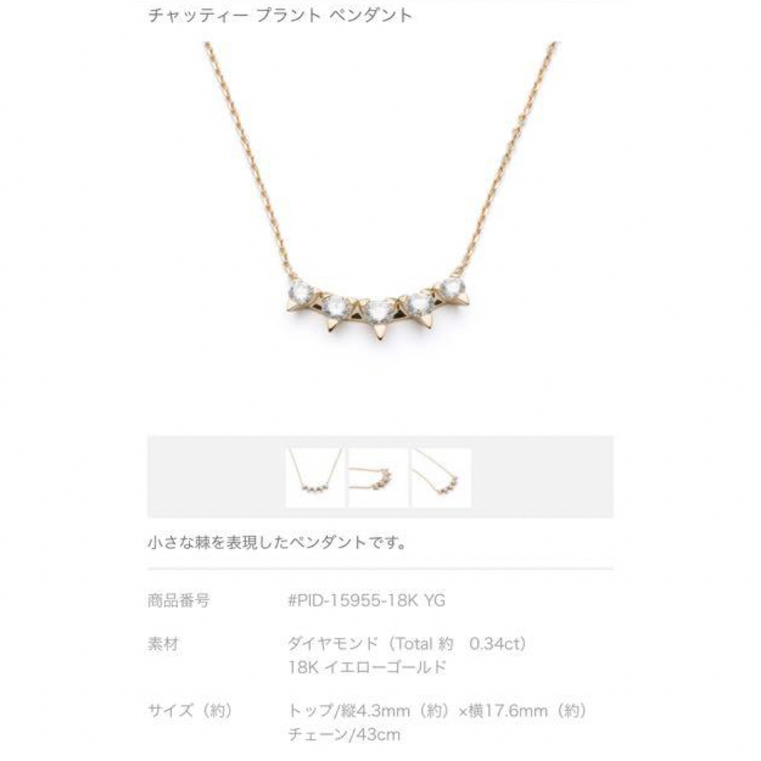 タサキ チャッティー プラント ペンダント ネックレス TASAKI