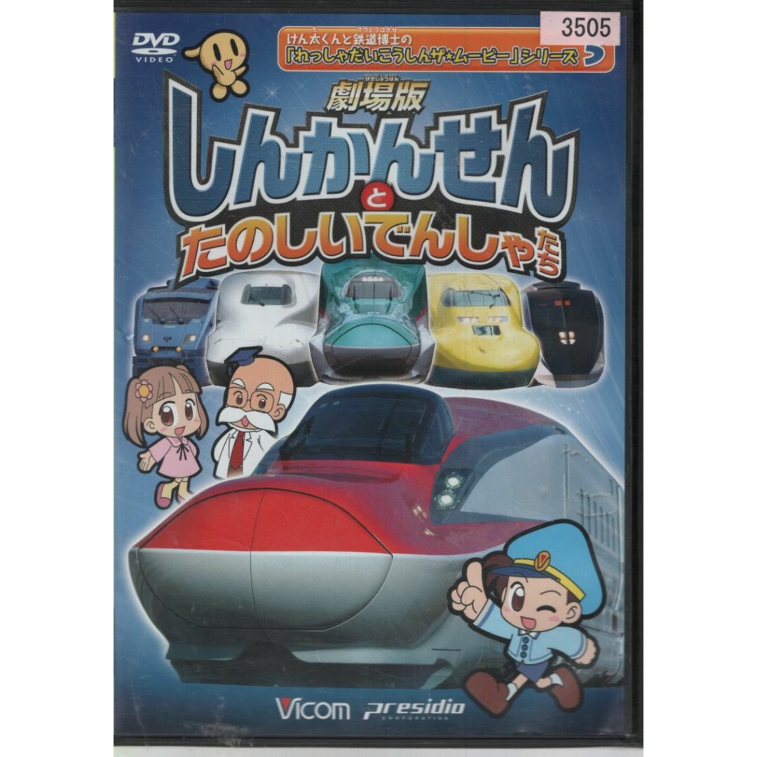 rd04034 ビコム キッズシリーズ 劇場版 中古DVDの通販 by rd04034 ビコム キッズシリーズ 劇場版 中古DVDの通販 by
