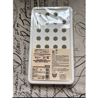 ムジルシリョウヒン(MUJI (無印良品))の無印良品　シリコン　トレー　ビー玉　ラス1(調理道具/製菓道具)