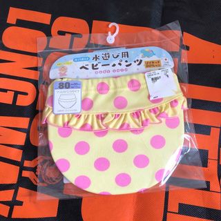 新品　水遊びパンツ　おむつ　水着(水着)