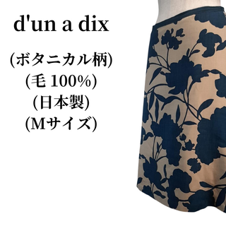 アナディス(d'un a' dix)のd'un a dix アナディス フレアスカート 匿名配送(ひざ丈スカート)