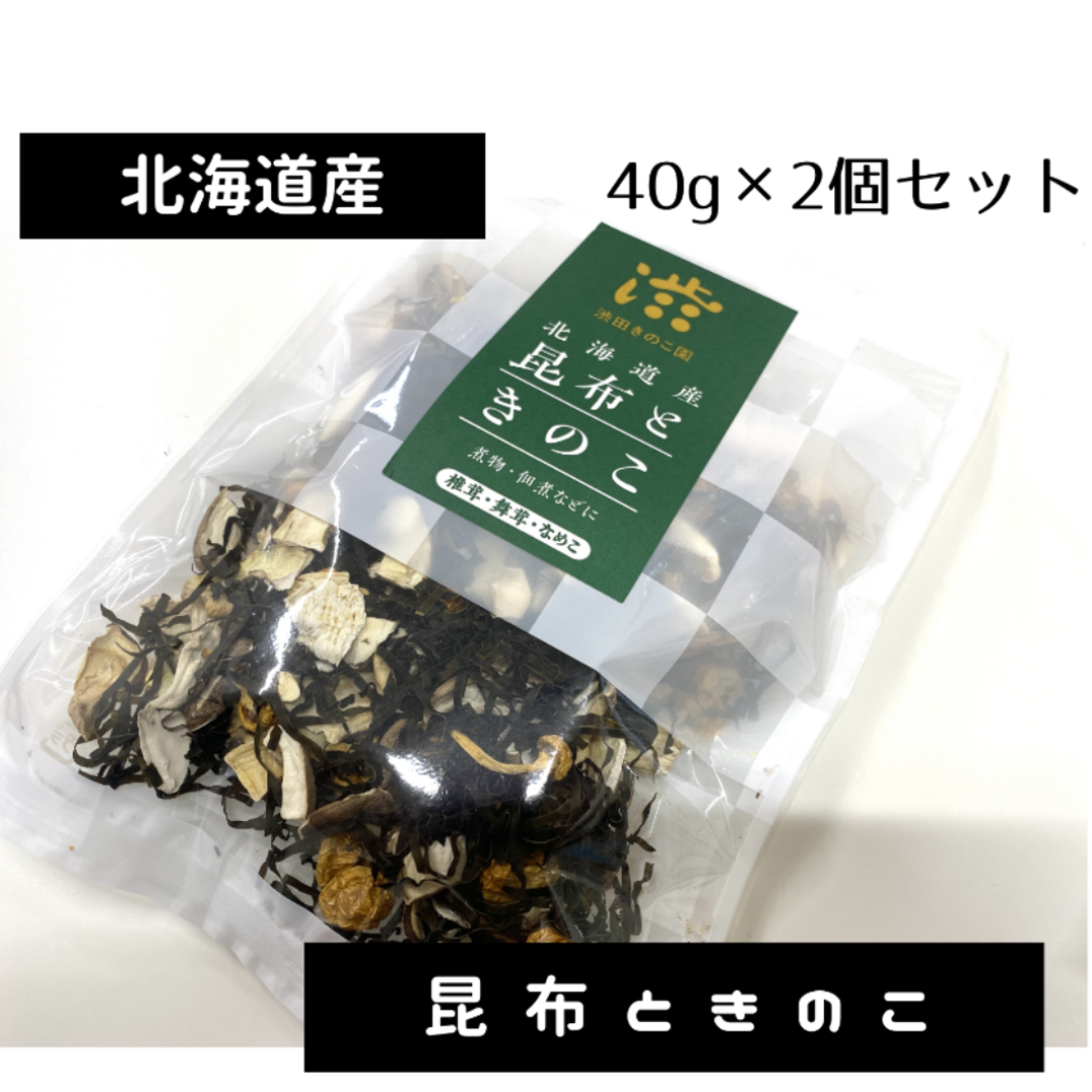 「北海道産昆布ときのこ」★きざみ昆布入り！ 食品/飲料/酒の加工食品(乾物)の商品写真