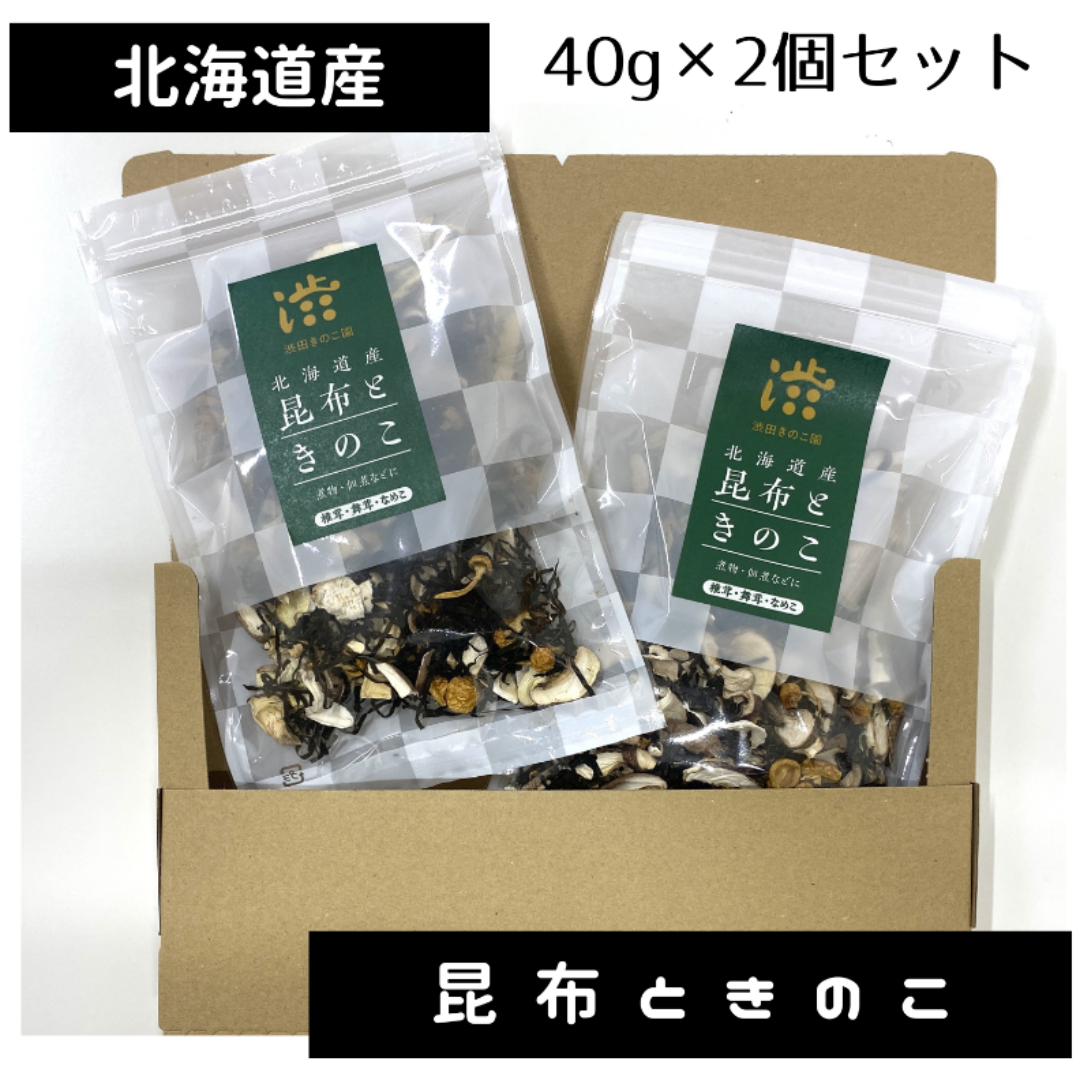 「北海道産昆布ときのこ」★きざみ昆布入り！ 食品/飲料/酒の加工食品(乾物)の商品写真