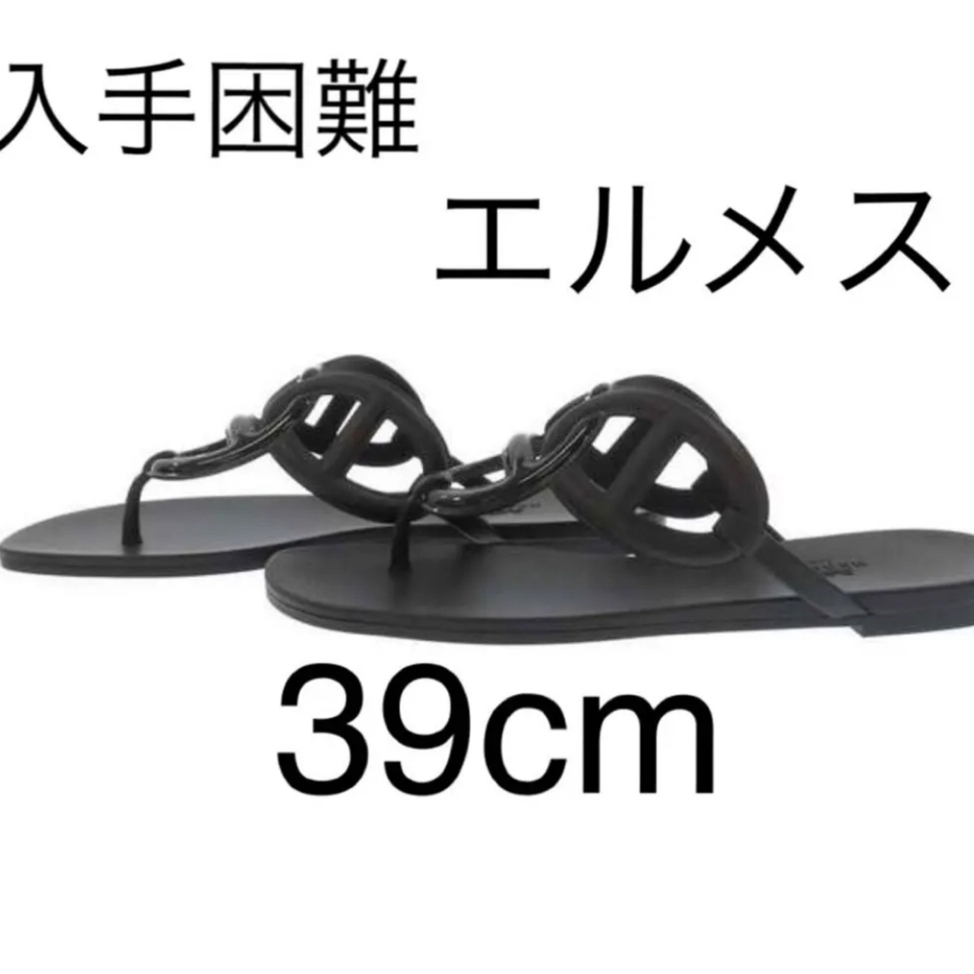 Hermes - 新品未使用 入手困難 エルメスジプシー 黒 サンダルの通販 by