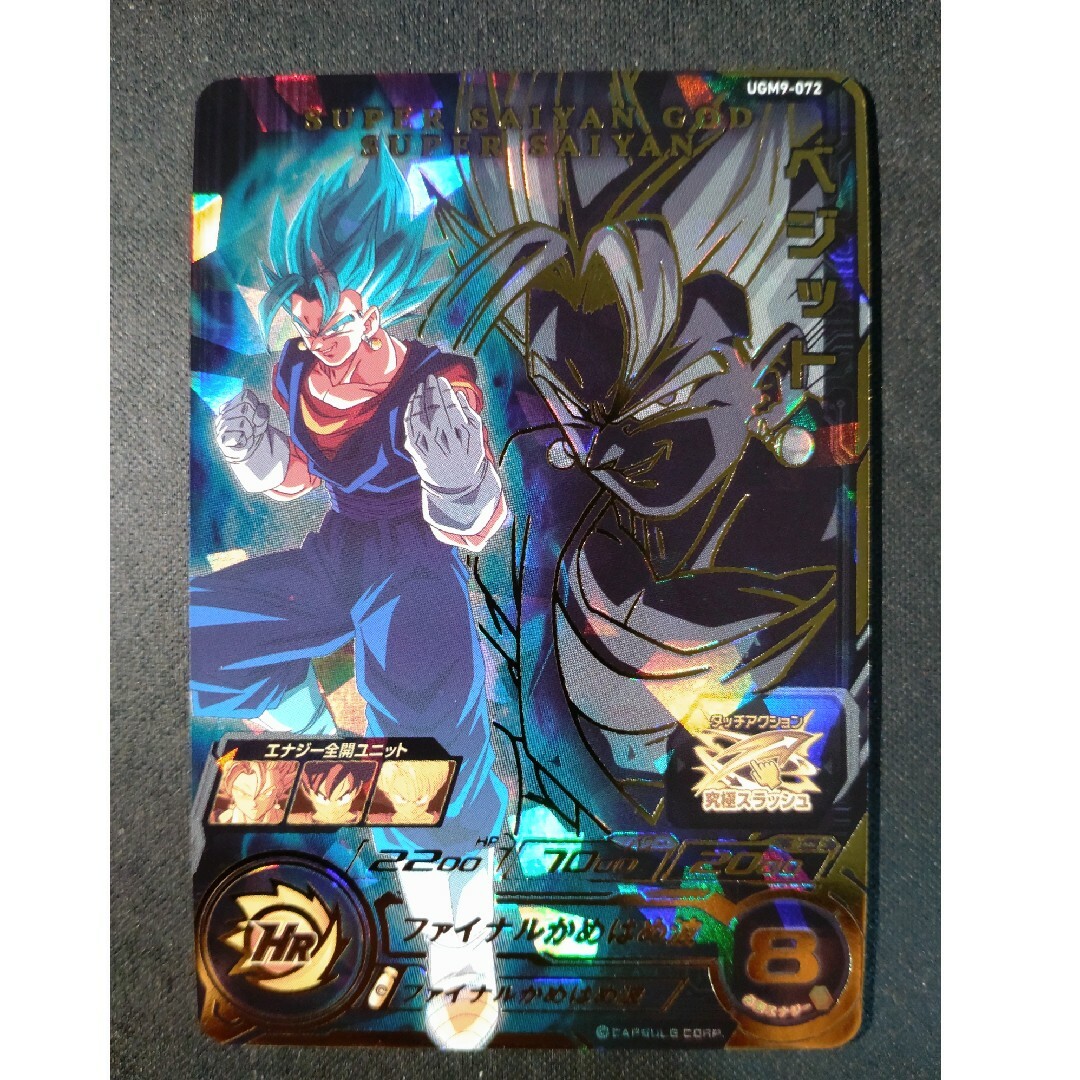 日本正規代理店品 スーパードラゴンボールヒーローズ UGM9-072ベジット