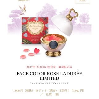 レメルヴェイユーズラデュレ(Les Merveilleuses LADUREE)の数量限定品  フェイスカラーローズラデュレリミテッド(チーク)