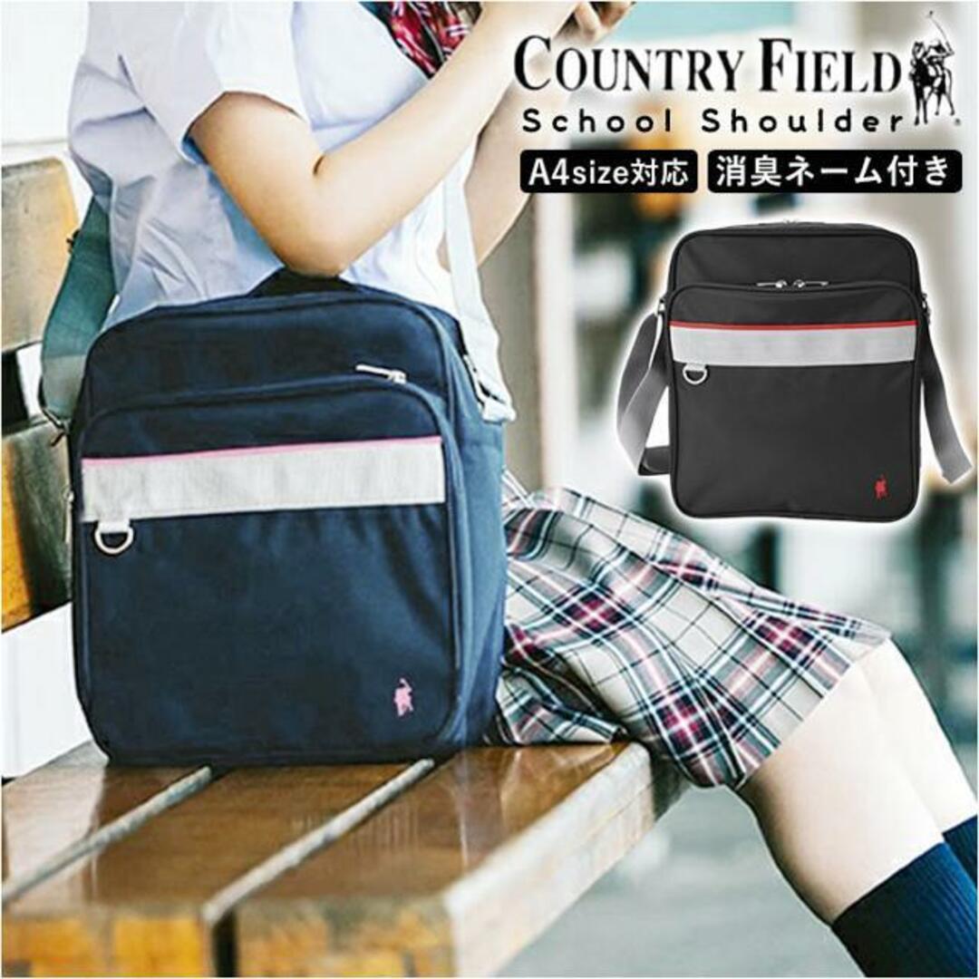 Country Field スクールショルダー 16010 キッズ/ベビー/マタニティのこども用バッグ(その他)の商品写真