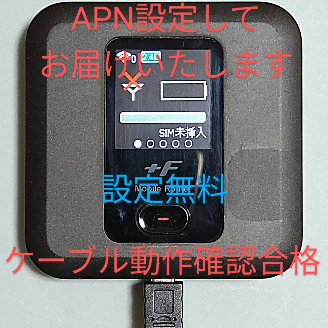 B11 モバイルルータFS030W 中古 正常稼働 確認品 電池膨張無しの通販 by ラブパリ B11 モバイルルータFS030W 中古 正常稼働 確認品 電池膨張無し