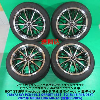 215 45r18 タイヤの通販 1,000点以上 | フリマアプリ ラクマ