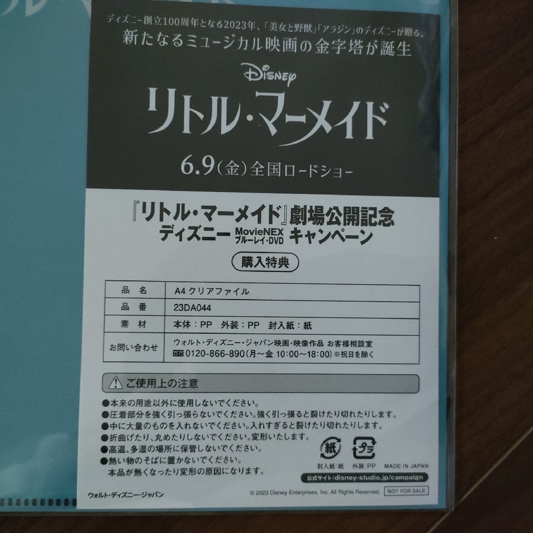 Disney(ディズニー)の【最終値下げ】リトルマーメイド　実写版　クリアファイル エンタメ/ホビーのエンタメ その他(その他)の商品写真