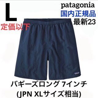 パタゴニア(patagonia)の最新23 パタゴニア メンズ バギーズロング 7インチ 新品正規品 ネイビー L(ショートパンツ)