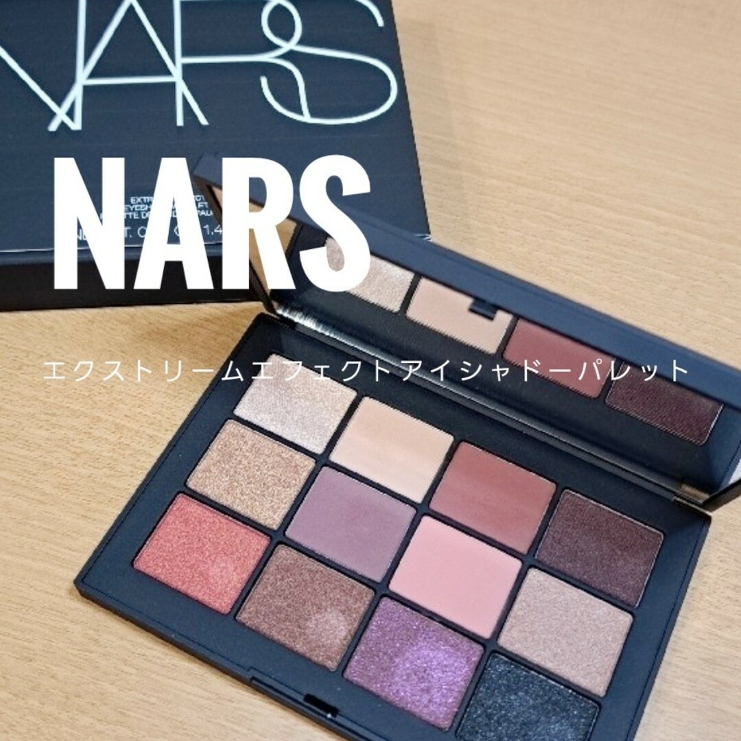 NARS(ナーズ)のNARSエクストリームエフェクトアイシャドーパレット コスメ/美容のベースメイク/化粧品(アイシャドウ)の商品写真