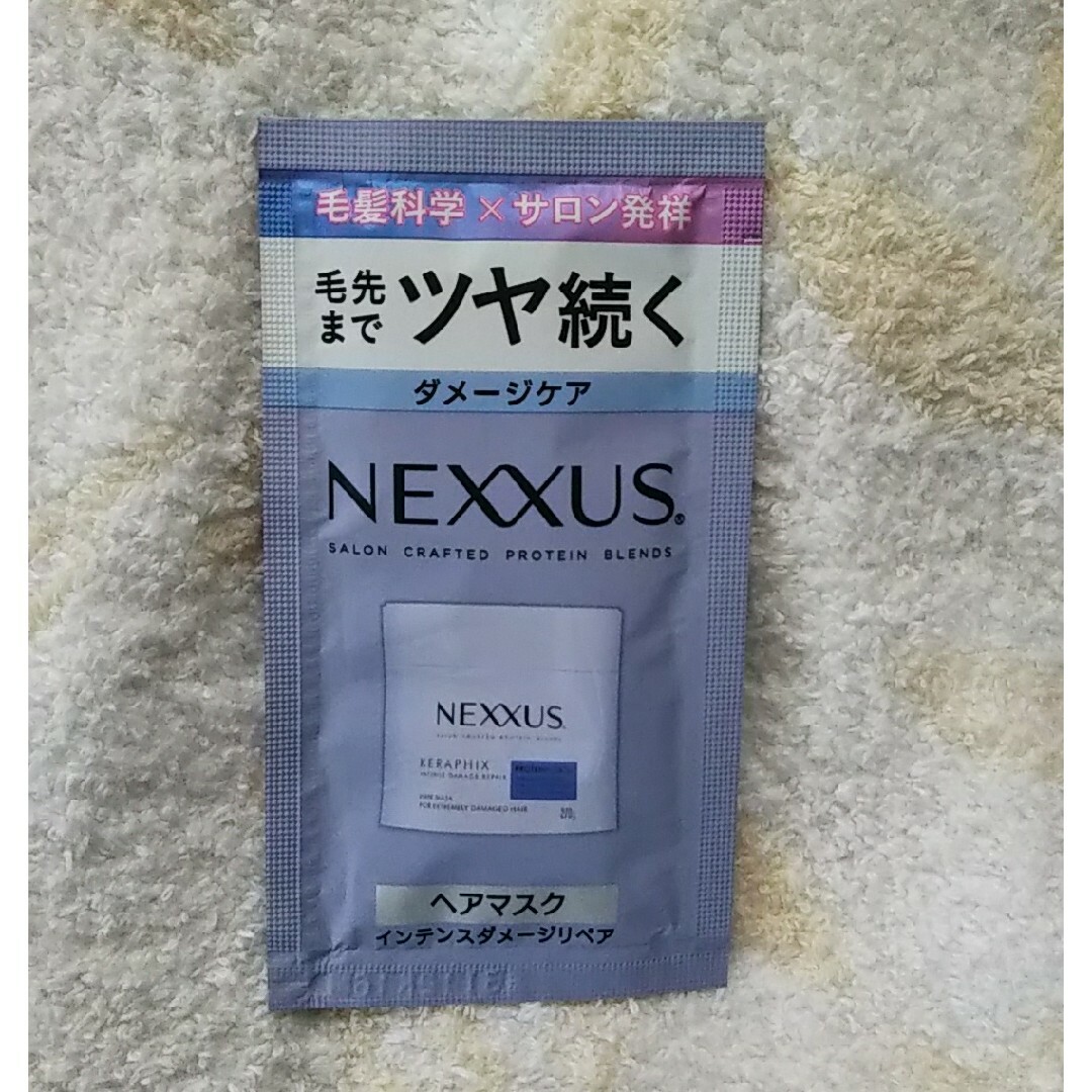 おまけあり  ネクサス  シャンプー トリートメント 計5個  送料込 匿名配送