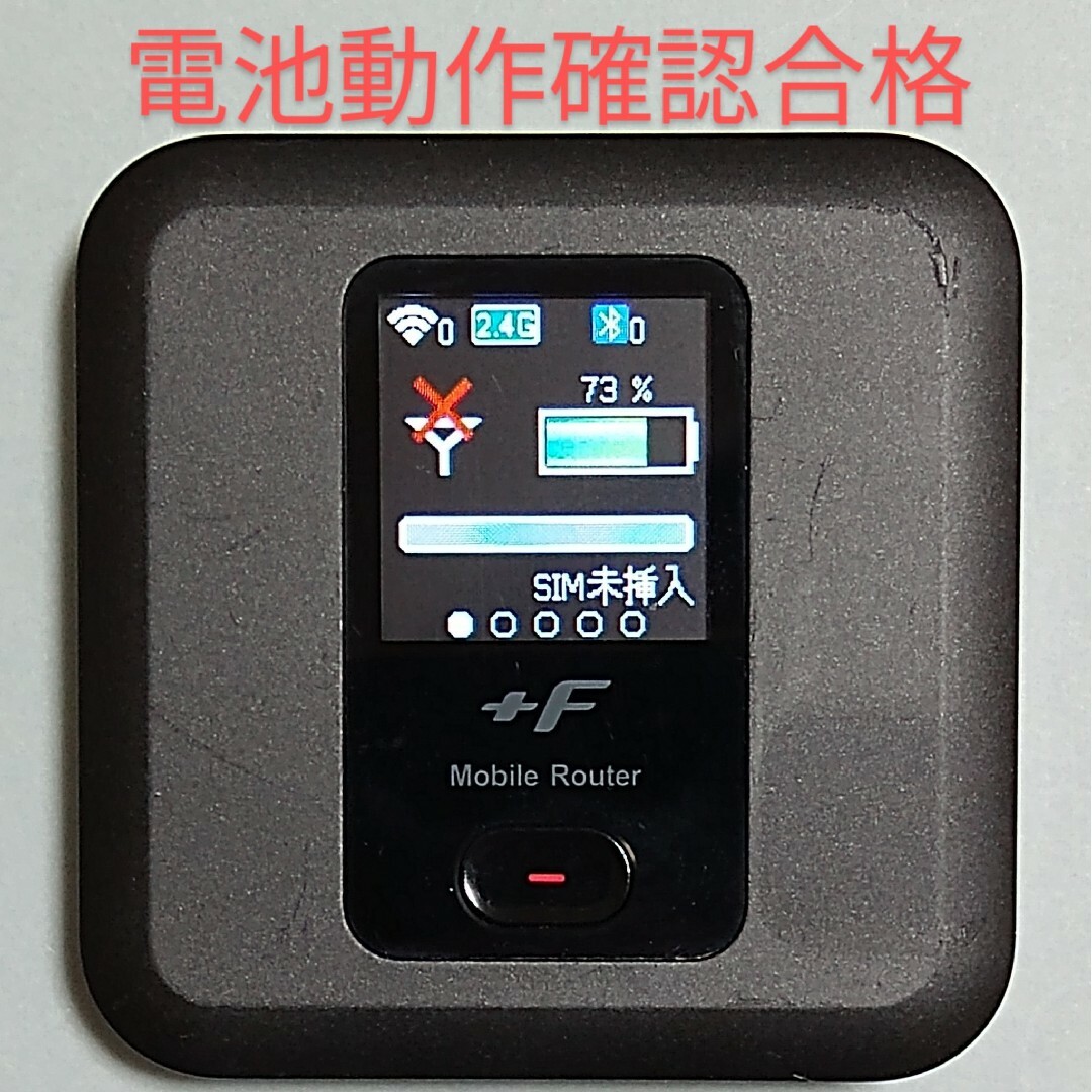 B12 モバイルルータFS030W 中古 正常稼働 確認品 電池膨張無しの通販 by ラブパリ B12 モバイルルータFS030W 中古 正常稼働 確認品 電池膨張無し