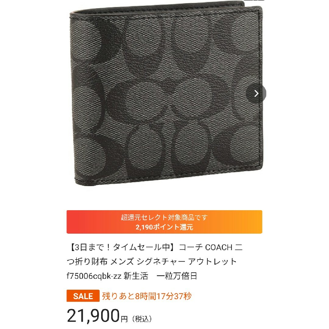 未使用新品COACHコーチ2つ折り財布