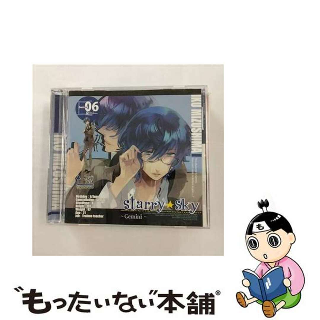 星座彼氏シリーズ Starry☆Sky~Gemini~ ~スタ・スカ~ - 通販