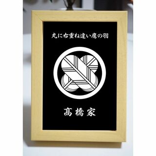 インテリア家紋　2枚組　（オマケ２枚付き）(アート/写真)