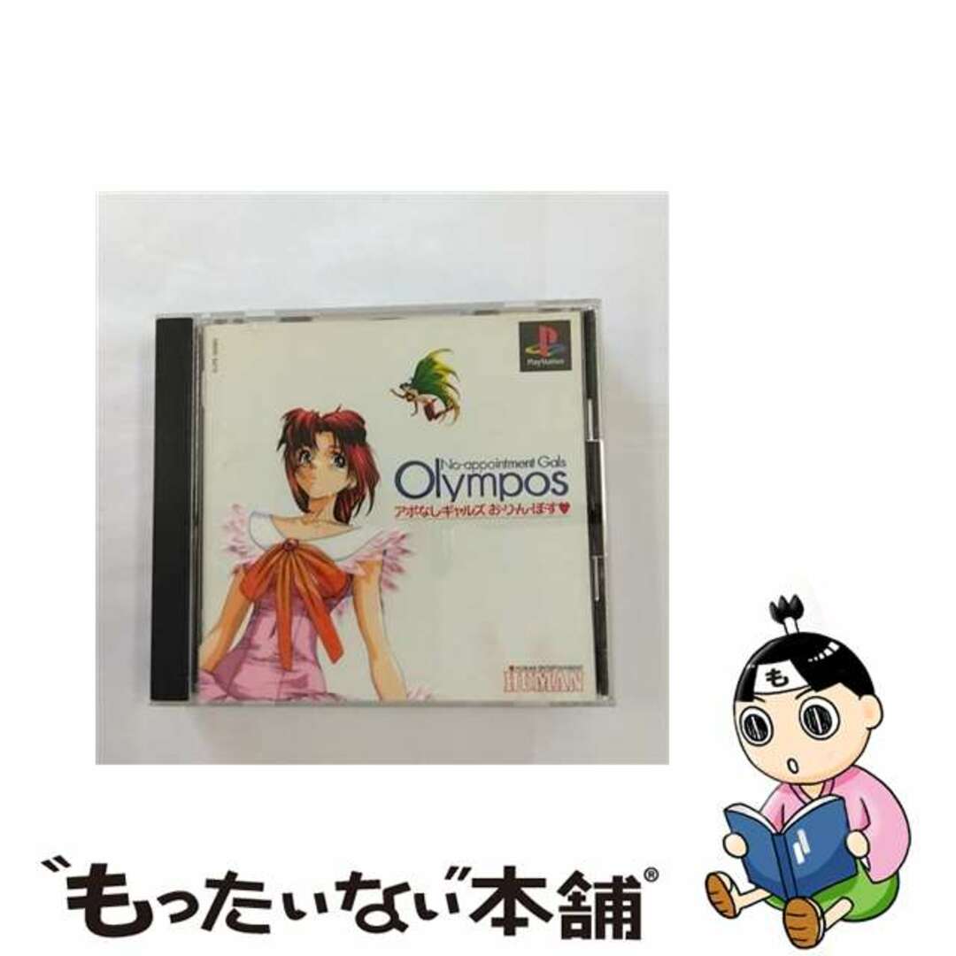 【中古】 アポなしギャルズ お・り・ん・ぽ・す(初回限定盤) エンタメ/ホビーのゲームソフト/ゲーム機本体(家庭用ゲームソフト)の商品写真