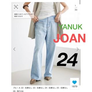 ヤヌーク(YANUK)のYANUK ヤヌーク　JOAN 24 美品　ジョーン(デニム/ジーンズ)