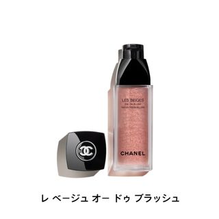 シャネル(CHANEL)のCHANELレベージュライトピンクつぅさんお取り置き(チーク)