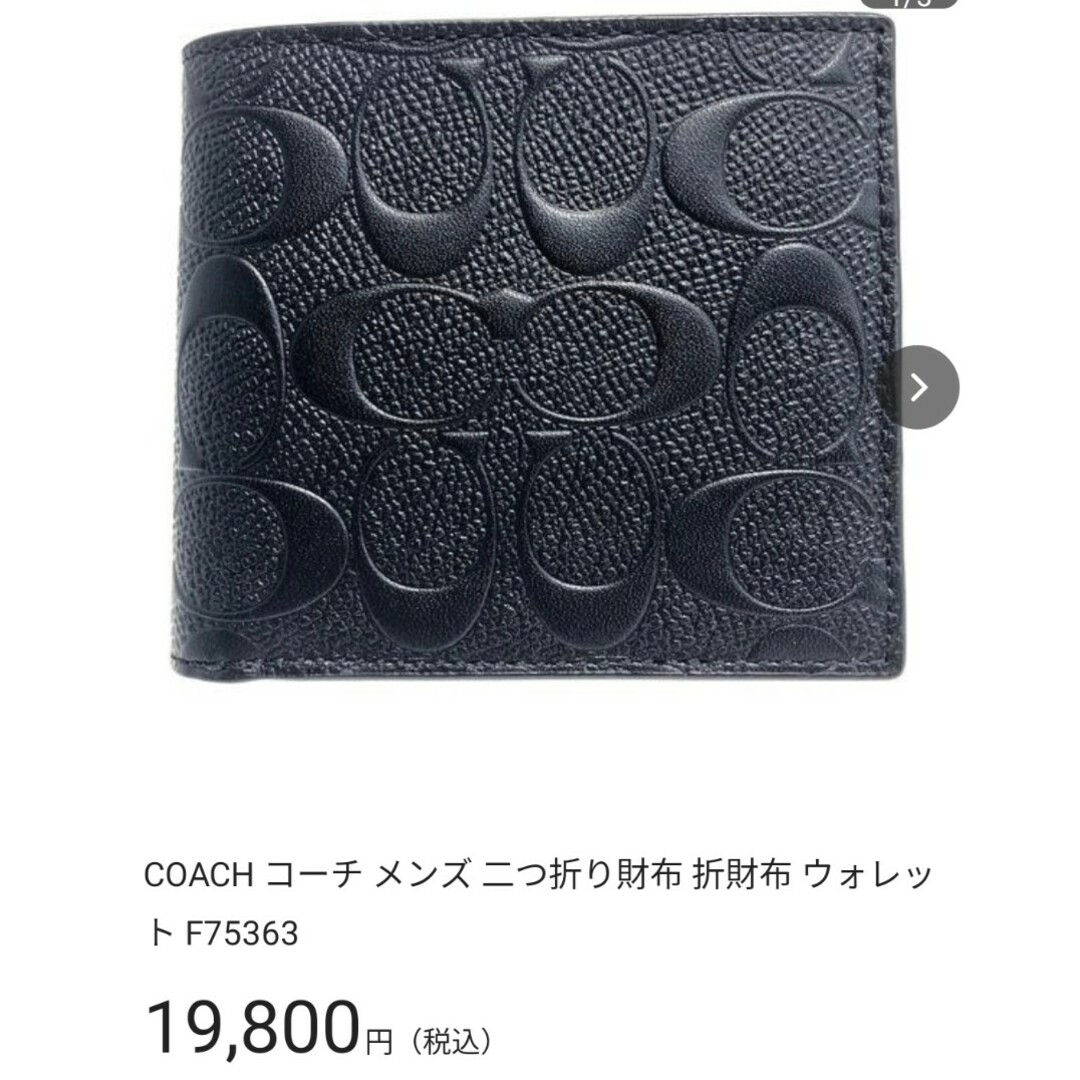 コーチ COACH 折財布 ブラック 男女兼用☆新品未使用-