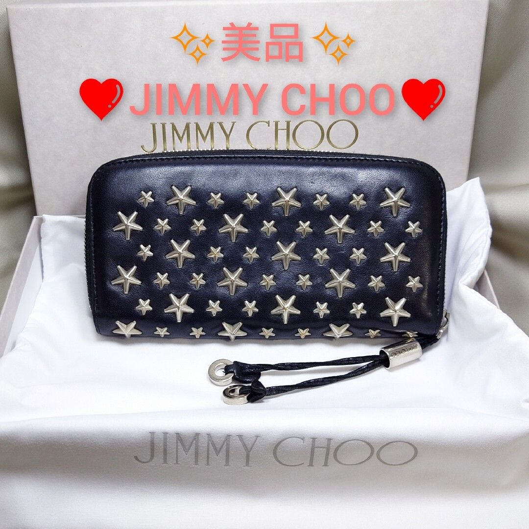 JIMMY CHOO - ✨美品✨大人気❤️JIMMY CHOO エナメルスタッズ 長財布