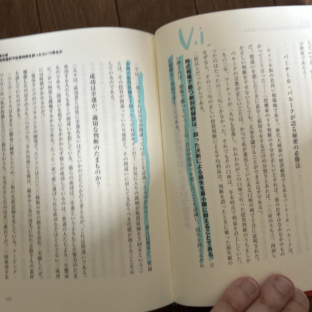 逸品】 オニールの成長株発掘法 良い時も悪い時も儲かる銘柄選択をするために